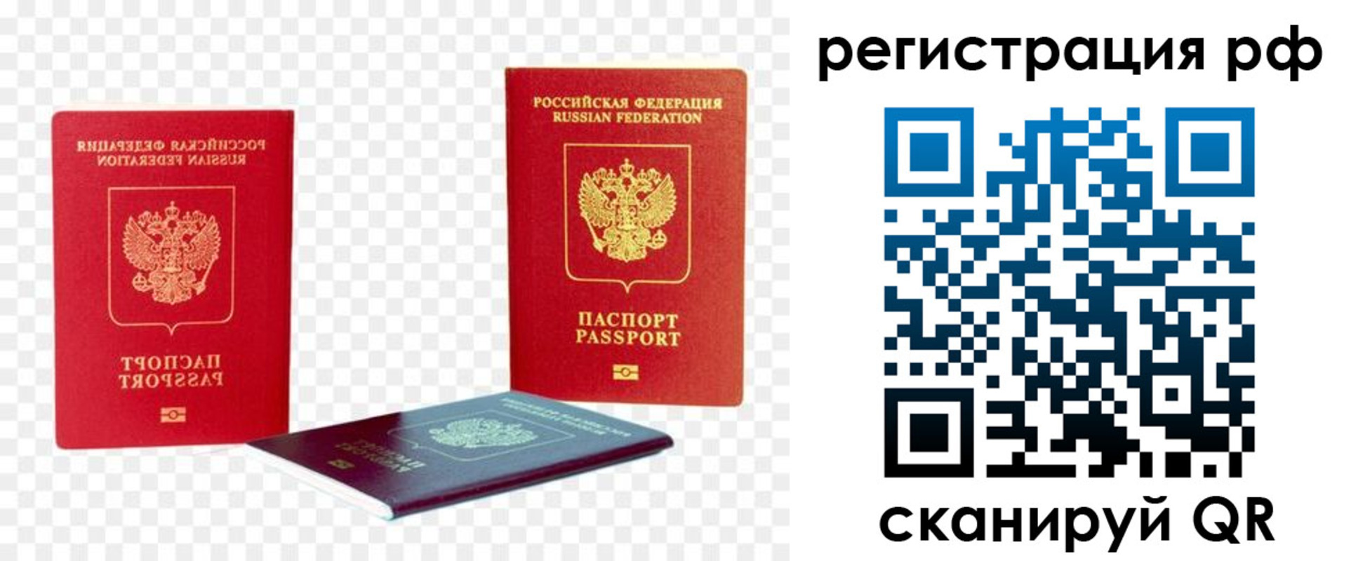 прописка паспорт в Карабулаке