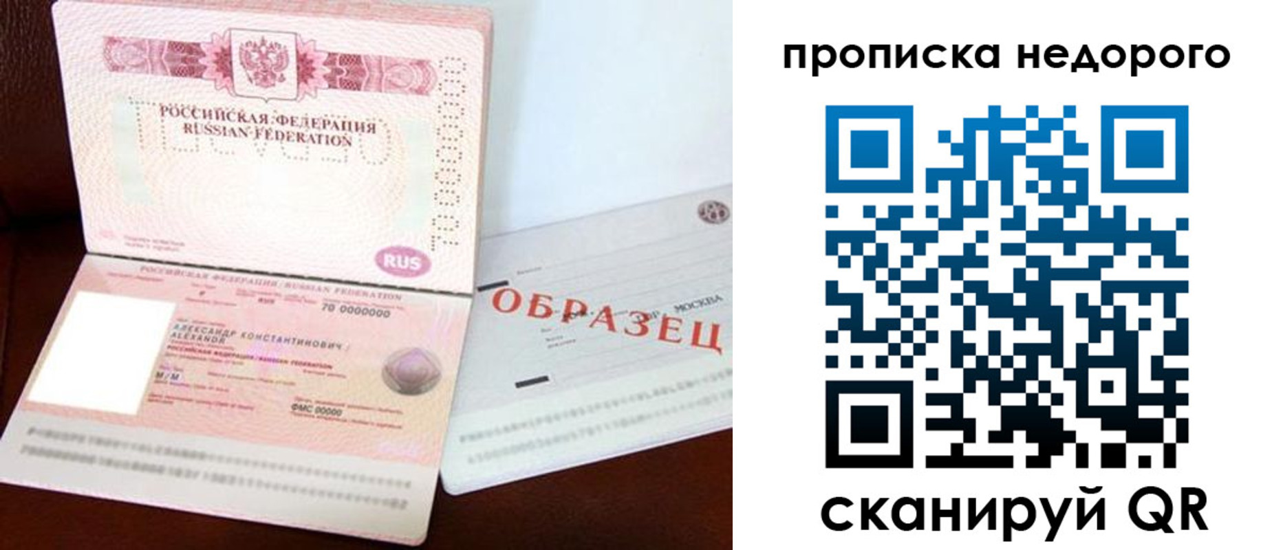 прописка от собственника в Карабулаке