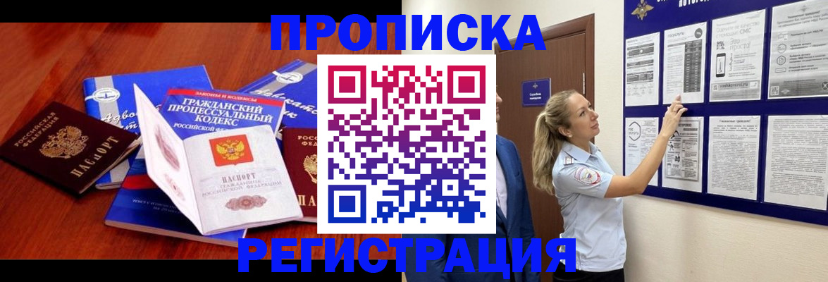 прописка иностранных граждан в Карабулаке