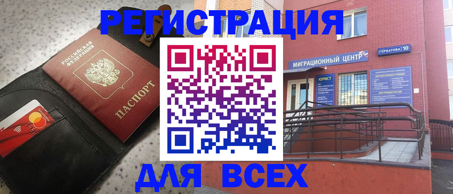 временная регистрация гарантия в Карабулаке