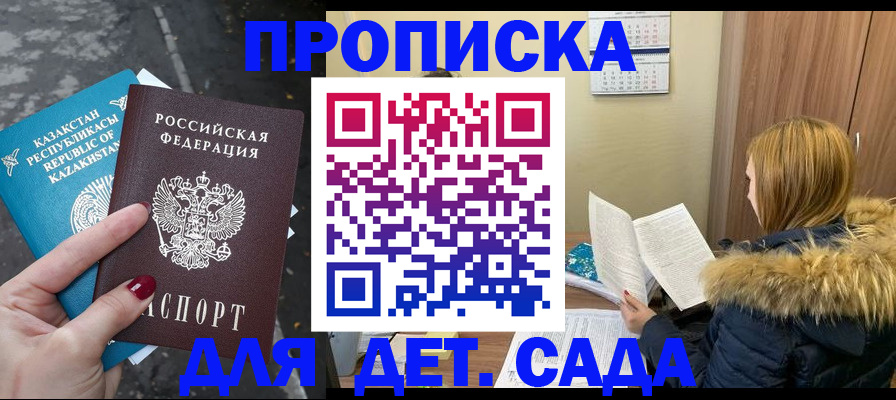 прописка от собственника в Карабулаке