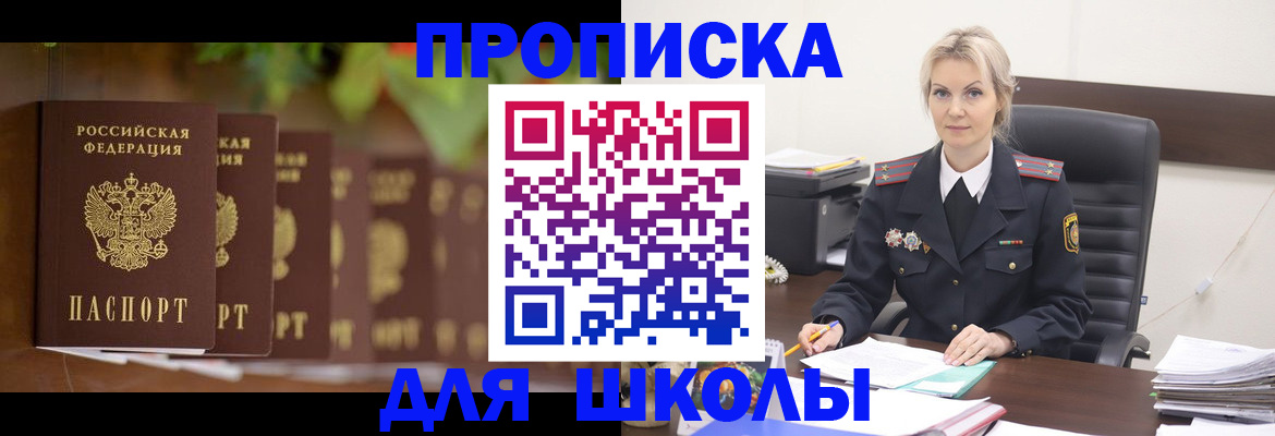 временная регистрация для всех в Карабулаке