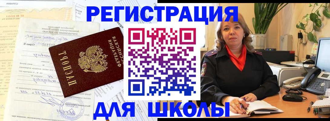 прописка законно в Карабулаке