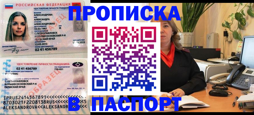 прописка для военкомата в Карабулаке