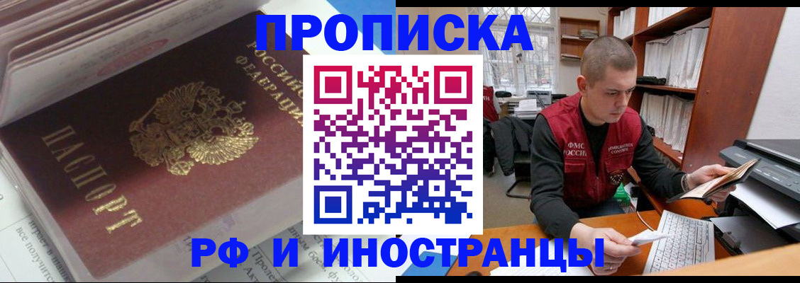 временная регистрация в Карабулаке